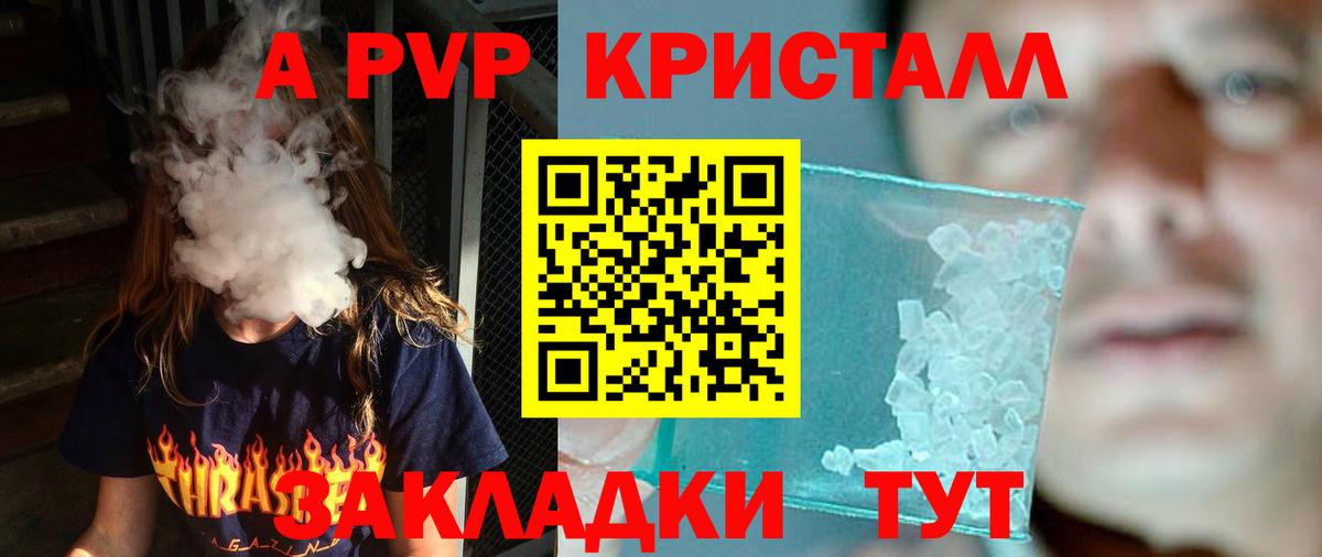 Alpha PVP СК  Вход с VPN  APVP СК  Бузулук 