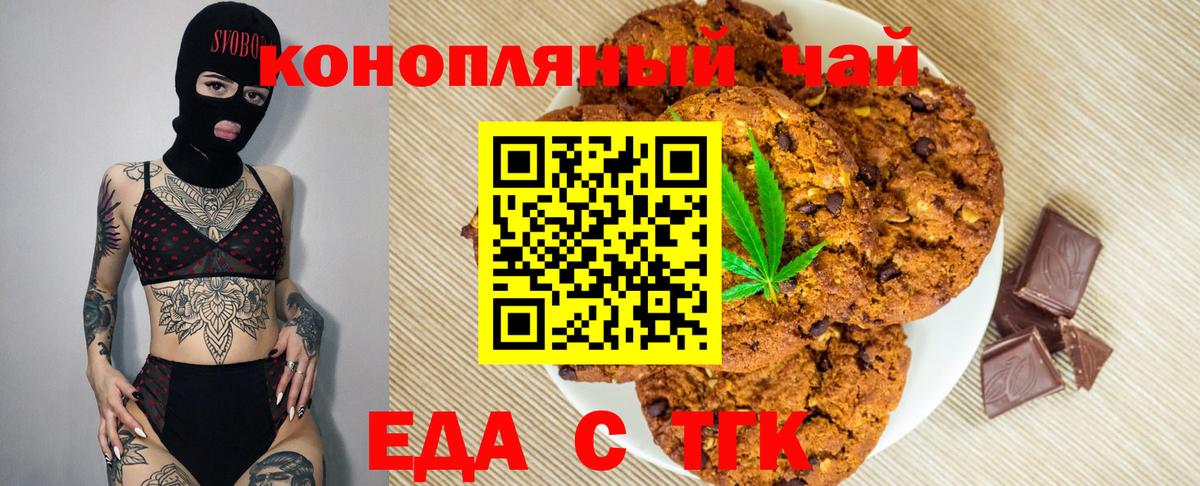 Бузулук  Cannafood конопля  Вход с VPN 