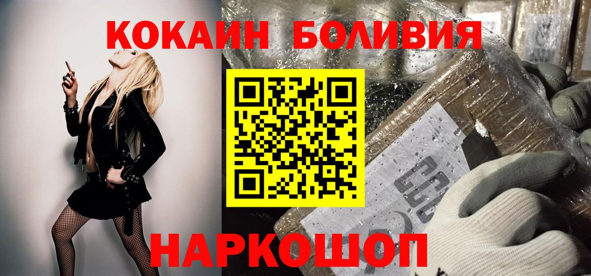 Cocaine FishScale Бузулук