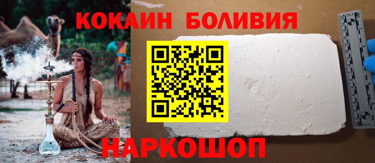 Cocaine Перу Бузулук