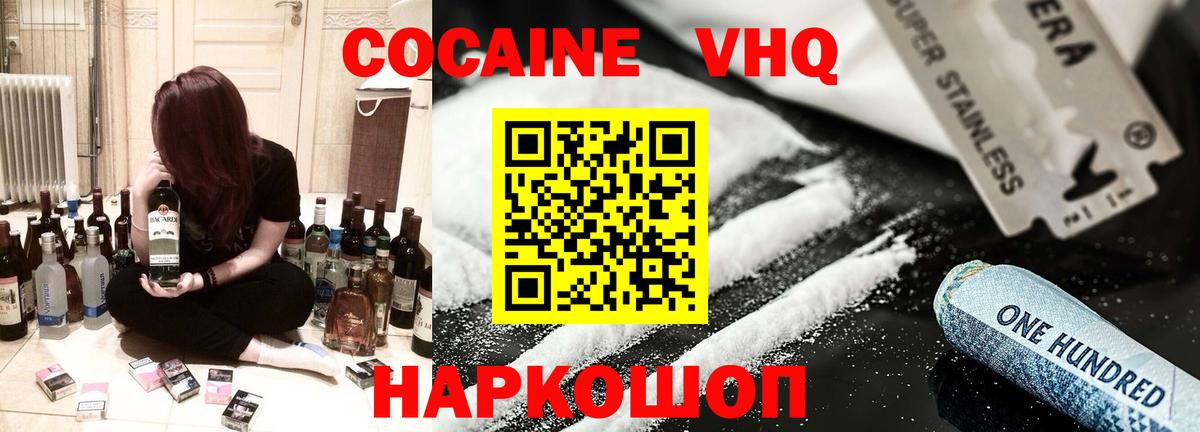 Бузулук  COCAIN 99%  Вход с VPN  Cocaine FishScale 
