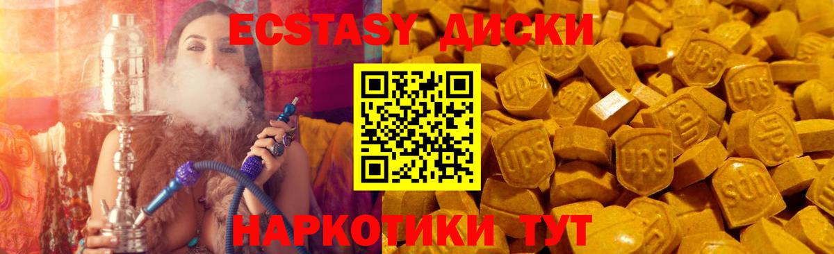Экстази Дубай  Вход с VPN  Экстази 250 мг  Бузулук 