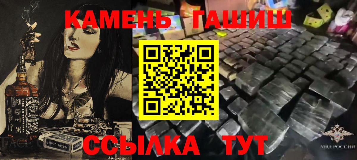 ГАШ гашик Бузулук