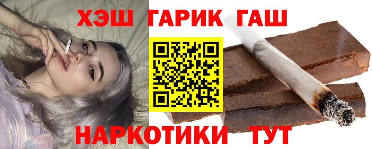 Бузулук  Гашиш 40% ТГК  ГАШИШ  ГАШИШ гарик  Вход с VPN 