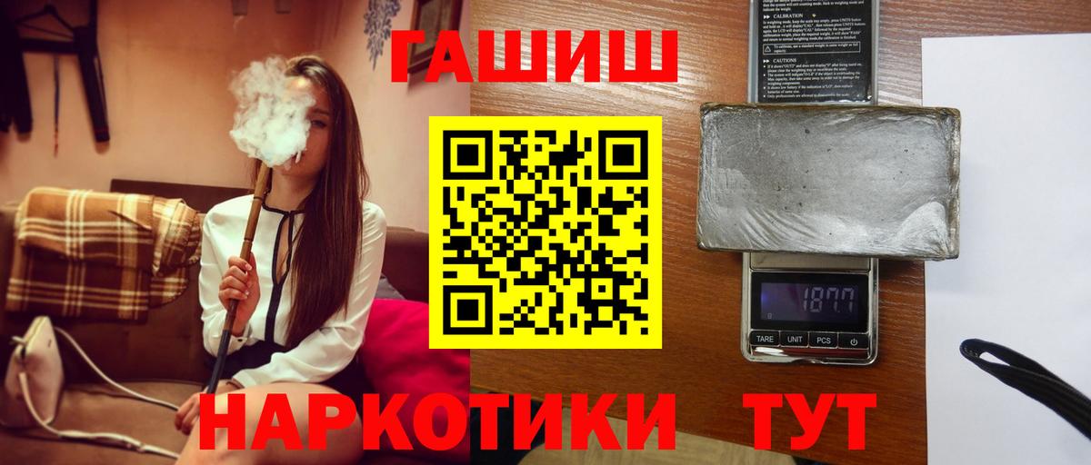 Гашиш хэш Бузулук