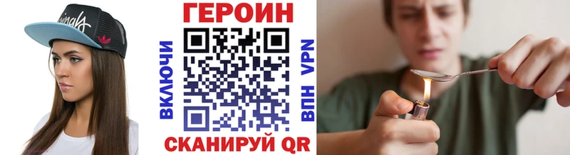 ГЕРОИН хмурый  Бузулук 