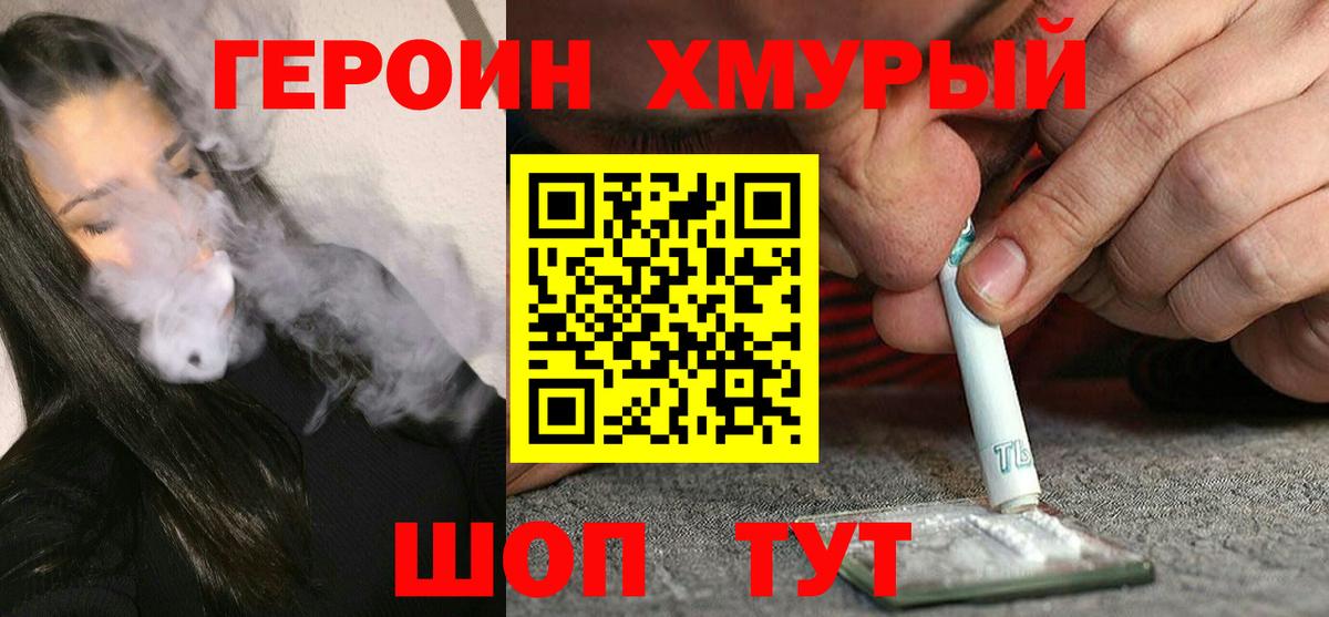 Героин  Вход с VPN  Бузулук  ГЕРОИН белый 