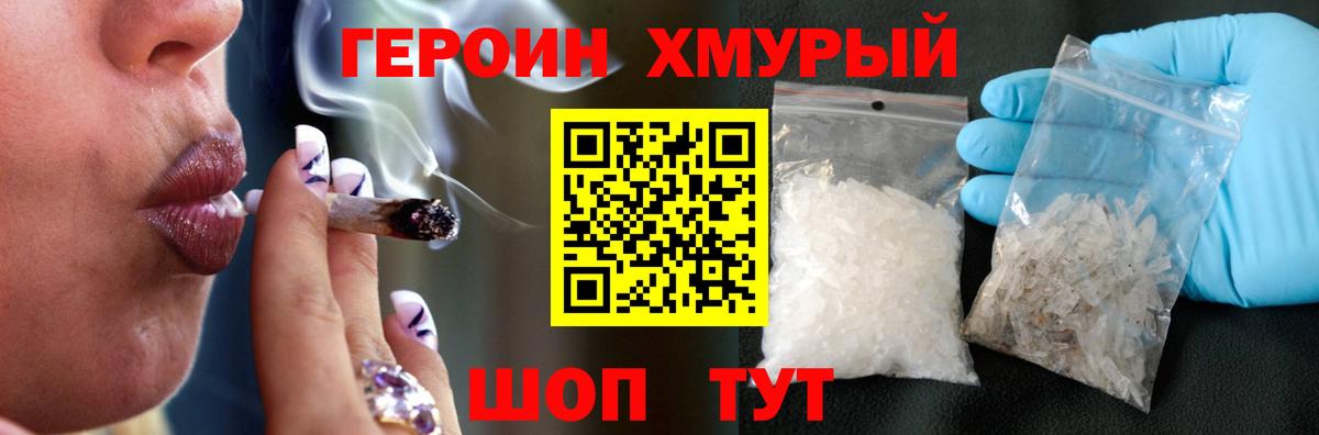 ГЕРОИН  Бузулук  Героин Афган 