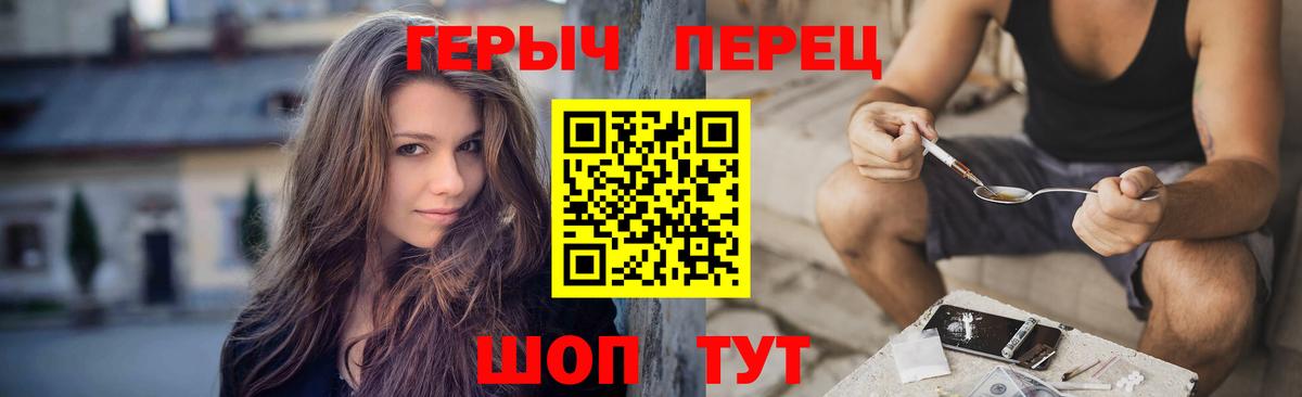 ГЕРОИН хмурый Бузулук