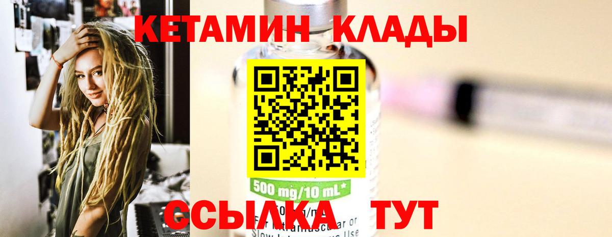 Кетамин ketamine  Кетамин VHQ  Бузулук 