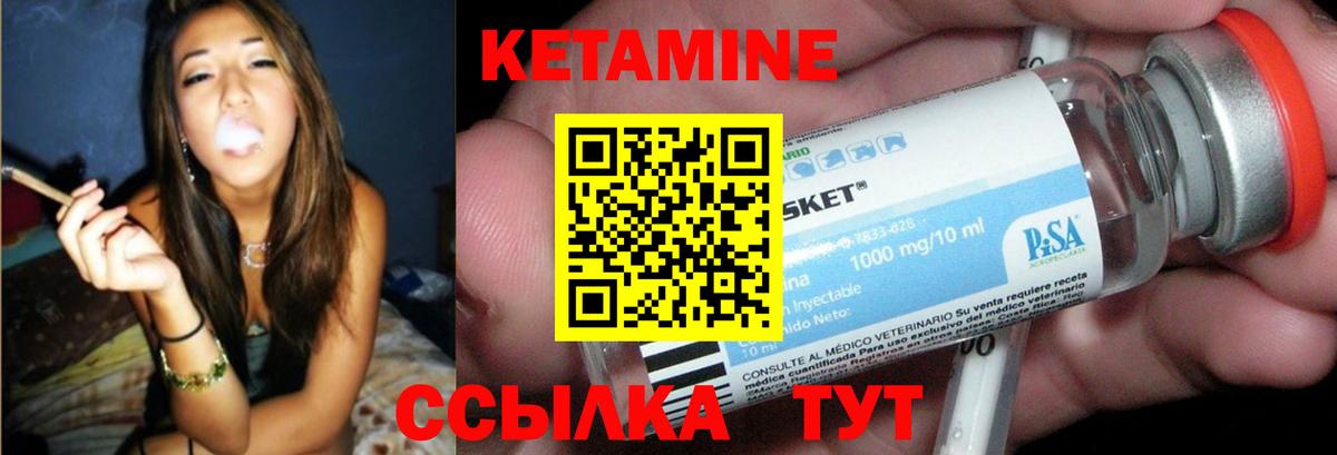 Бузулук  КЕТАМИН ketamine  Вход с VPN  КЕТАМИН VHQ 
