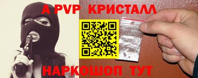 ALPHA PVP Аргун