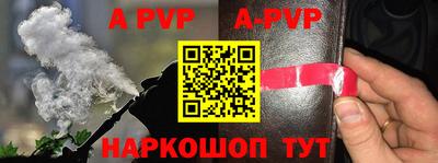 ALPHA PVP Аргун