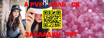 трава Беслан