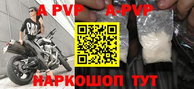 ALPHA-PVP Берёзовский