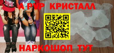 ALPHA-PVP Берёзовский
