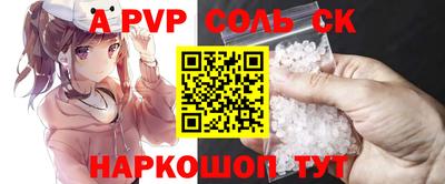 бутик Бийск