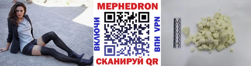 МЕФ мяу мяу  Бузулук 