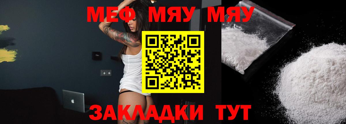 МЯУ-МЯУ мяу мяу  Вход с VPN  Бузулук  Мефедрон  МЯУ-МЯУ  МЕФ мяу мяу 