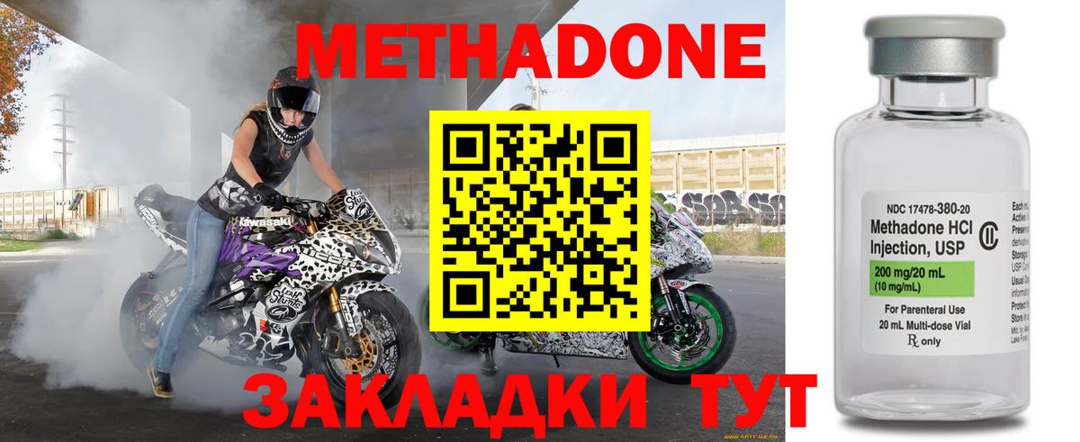 Бузулук  МЕТАДОН VHQ  Вход с VPN 