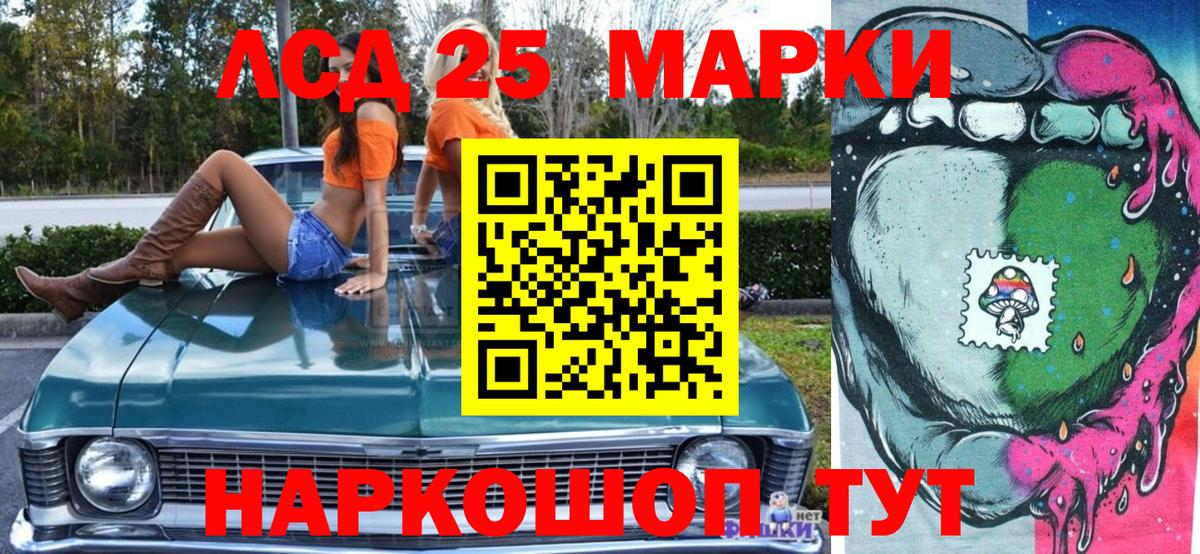 Марки 25I-NBOMe 1,5мг  дарнет шоп  Наркотические марки  Бузулук  Марки 25I-NBOMe 1,5мг  Вход с VPN 