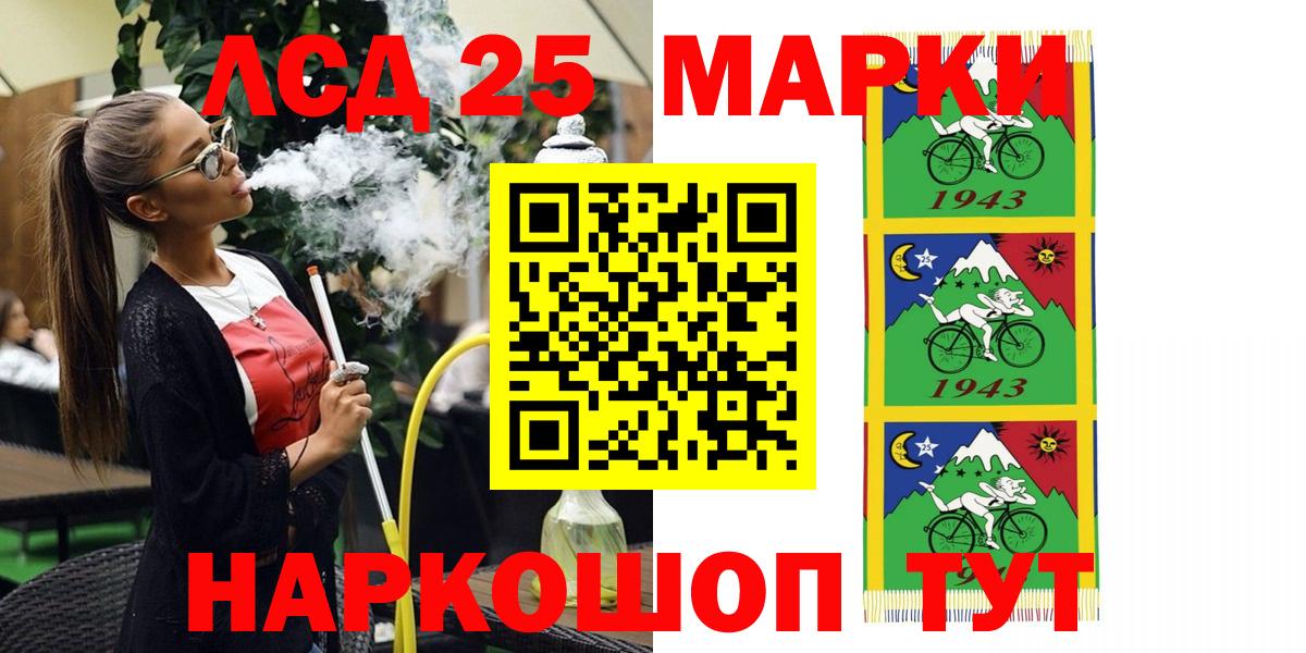 Марки N-bome 1,8мг Бузулук