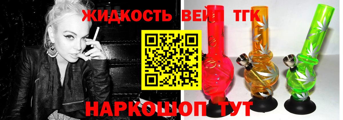Дистиллят ТГК Wax Бузулук