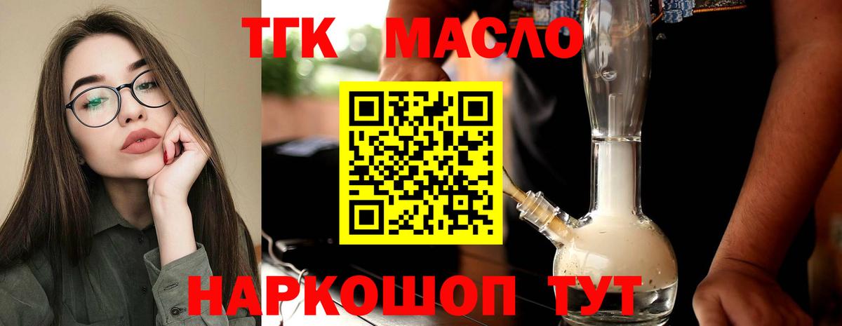 цена   Дистиллят ТГК вейп  Вход с VPN  Бузулук  Дистиллят ТГК концентрат 